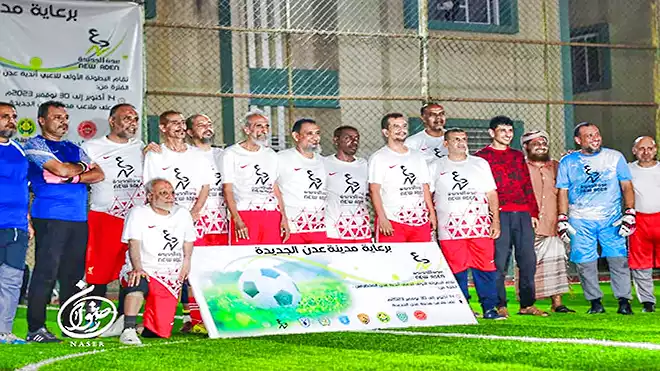 فريق مدينة عدن فريق مدينة عدن